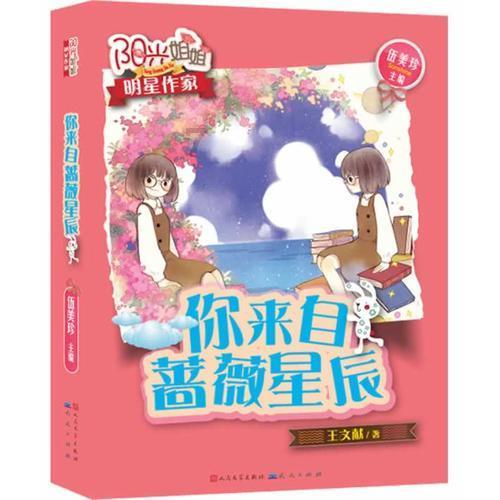 银河奥特曼遗址记